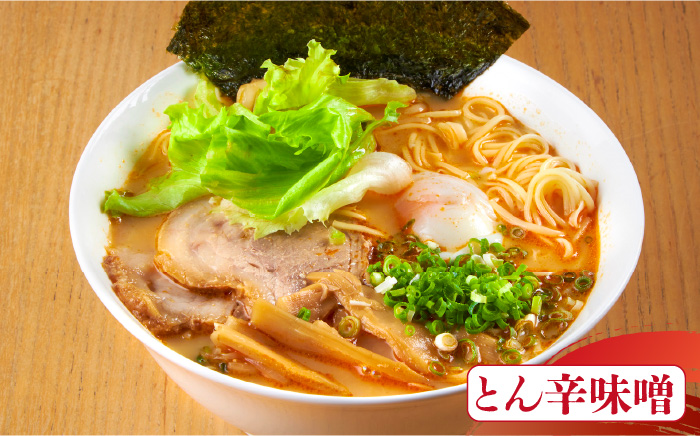 【元祖 須川伝統】 手延べ ラーメン 3種 食べ比べ セット  / 南島原市 / はなぶさ [SCN030]