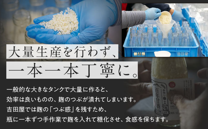【6回定期便 】【にっぽんの宝物世界大会2018 】甘酒 最優秀賞受賞！百年甘酒 370g×5本入り / 甘酒 あまざけ あま酒 甘酒 無添加 甘酒 米麹 無添加 砂糖不使用 健康甘酒 発酵食品 菌活 酵素 / 南島原市 / 酒蔵吉田屋 [SAI022]