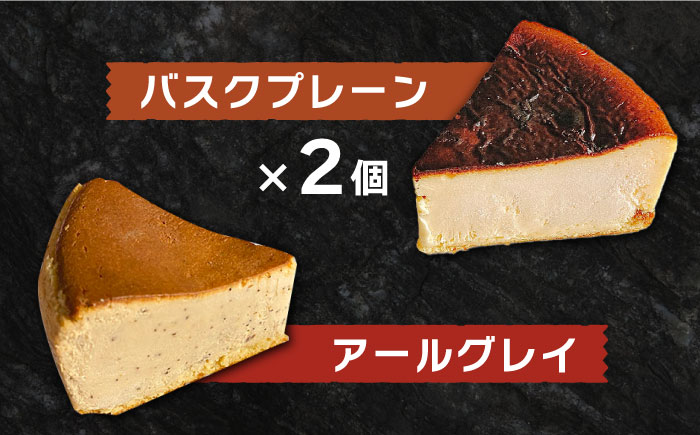 よしだのバスクチーズ 食べ比べセット6種 / ケーキ タルトケーキ スイーツ デザート 洋菓子 スペイン菓子職人が作る / 南島原市 / 吉田菓子店 [SCT028]