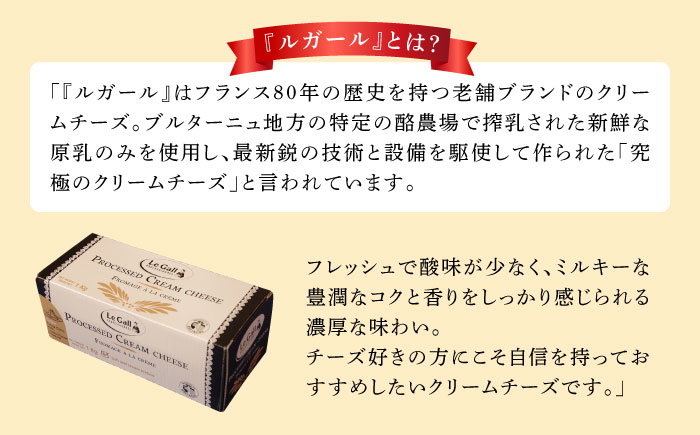 ルガール の クリームチーズ タルト / ケーキ チーズ バター / デザート おやつ 記念日 誕生日 / 南島原市 / 本田屋かすてら本舗 [SAW023]