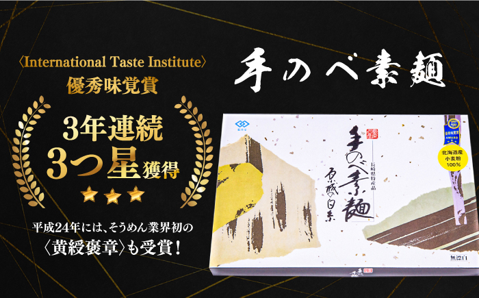 【手のべ陣川】 島原 手延べ そうめん 三彩 1kg LA-25 / 化粧箱 そうめん 島原そうめん 手延べ 麺 素麺 / 南島原市 / ながいけ [SCH010]