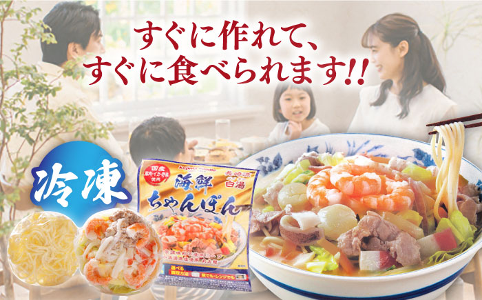 【ゴロゴロ具材で旨みたっぷり】長崎 海鮮冷凍ちゃんぽん 4食 / チャンポン麺 スープ付き 海鮮 ちゃんぽん チャンポン 長崎 スープ 冷凍 具材 / 南島原市 / こじま製麺 [SAZ017]