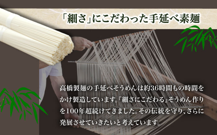 【４代目 麺匠 高橋優】黒ごまそうめん 50g×80束 4キロ / そうめん 島原そうめん 手延べ 麺 素麺 / 南島原市 / 高橋正製麺所 [SCG017]