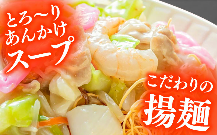 長崎皿うどんと新鮮野菜セット 8人前（麺・スープ・野菜10種・果物1種）/ 皿うどん 長崎皿うどん かた焼きそば  パリパリ 野菜 生野菜 詰め合わせ 果物 スープ付 揚げ麺 具入り / 南島原市 / 贅沢宝庫 [SDZ002]