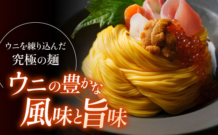 手延べウニそうめん 200g あごだしスープ付 / そうめん 素麺 麺 乾麺 うに ウニ 雲丹 / 南島原市 / のうち製麺 [SAF011]