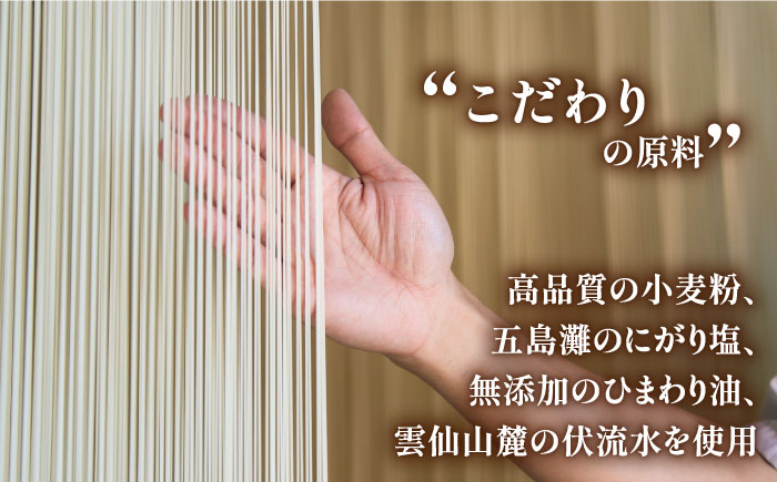 【宮内庁献上品】島原手延べそうめん 川上の糸5kg / そうめん 素麺 麺 乾麺 / 南島原市 / 川上製麺 [SCM031]