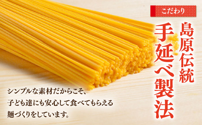 手延べウニそうめん 200g あごだしスープ付 / そうめん 素麺 麺 乾麺 うに ウニ 雲丹 / 南島原市 / のうち製麺 [SAF011]