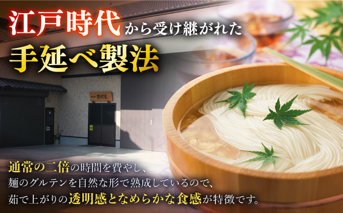 【希少！強いコシ】手延べ そば 600g (200ｇ×3袋) / 蕎麦 ソバ そば 乾麺 麺 4000 4000円 / 南島原市 / 野村屋 [SCS014]