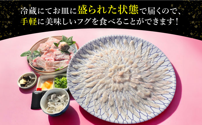 2024年12月31日大晦日にお届け 長崎県産とらふぐ刺身 5〜6人前 アラ付き  / ふぐ フグ 河豚 トラフグ ふぐ刺し てっさ 冷蔵 着日指定 年内配送 / 南島原市 / 大和庵[SCJ027]