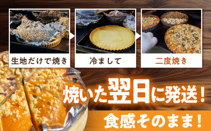 【3回定期便】【スペイン菓子職人が焼く】焼きこみタルト / 季節のフルーツ 洋菓子 スペイン菓子 タルト たると ケーキ タルトケーキ スイーツ デザート / 南島原市 / 吉田菓子店 [SCT031]