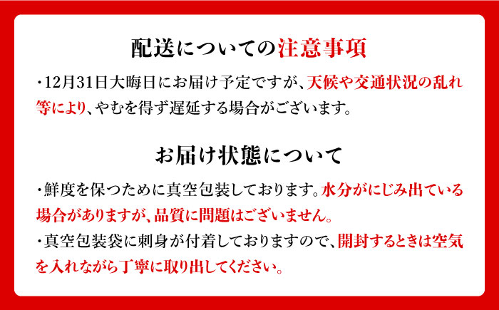 2024年12月31日大晦日にお届け 長崎県産とらふぐ刺身 5〜6人前 アラ付き  / ふぐ フグ 河豚 トラフグ ふぐ刺し てっさ 冷蔵 着日指定 年内配送 / 南島原市 / 大和庵[SCJ027]