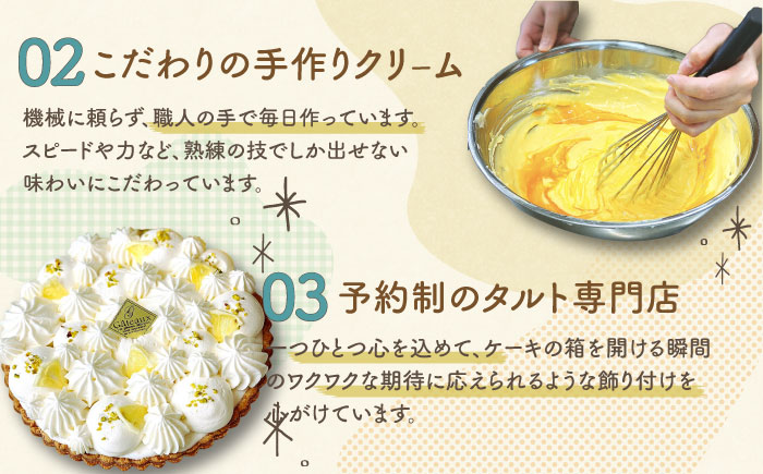 【舌にあふれる季節感♪こだわりのサクサクタルト】苺のWチーズタルト / タルト たると ケーキ タルトケーキ スイーツ デザート / 南島原市 / アトリエジジ [SAA007]