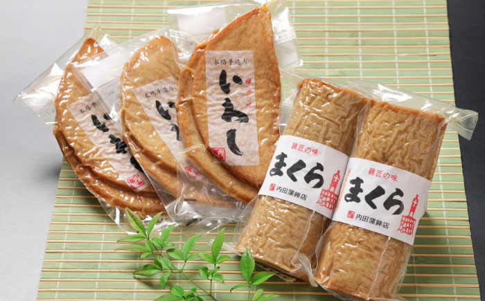 【創業明治14年の老舗】いわし 半月天 ・ まくら 詰め合わせ / かまぼこ カマボコ おつまみ 詰め合わせ / 南島原市 / 内田蒲鉾店 [SAH002]