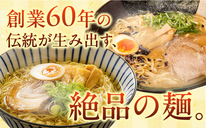 九州3県の味 ラーメン 計6食 ( あごだし 久留米 熊本 )  / ラーメン あごだしラーメン とんこつラーメン 麺 スープ 食べ比べ 3000円 3000 / 南島原市 / ふるせ [SAQ042]