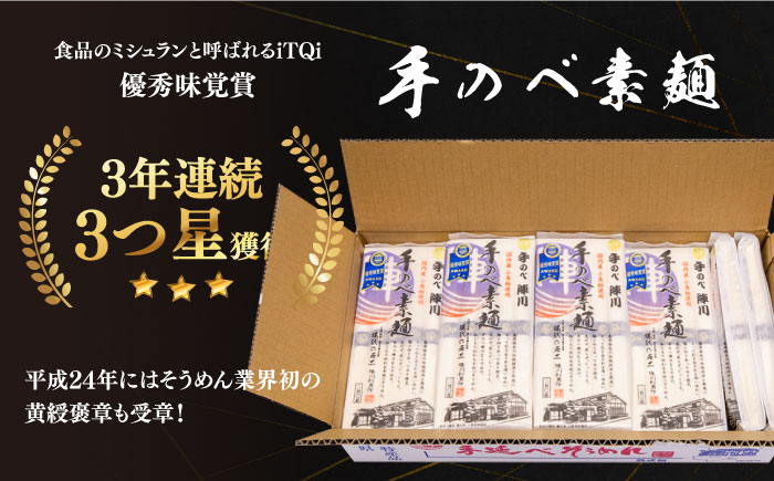 【手のべ陣川】 島原 手延べ そうめん 5kg / SC-55 / 袋入 そうめん 島原そうめん 手延べ 麺 素麺 / 南島原市 / ながいけ [SCH018]