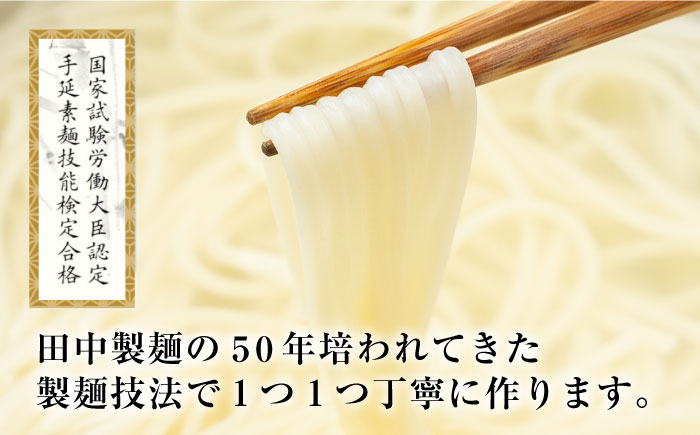 【田中製麺】 島原手延べうどん なごみ 50g×30束 1.5kg / コシが強い うどん 細麺 麺 乾麺 ギフト / 南島原市 / 贅沢宝庫 [SDZ011]