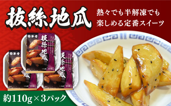 【本格中華をご家庭で】おうちで中華4種セット 冷凍（3人前）/ 中華 中華料理 惣菜 お取り寄せ おかず 香油鶏 からあげ 辣子鶏 辛い チャーハン 炒飯 大学いも 大学芋 大学イモ / 南島原市 / ミナサポ [SCW040]