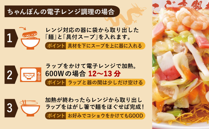 【 海鮮具入 】ちゃんぽん ・ 皿うどん セット 計 4食 (各 2食 )  / ちゃんぽん チャンポン 皿うどん 長崎皿うどん 長崎 スープ付 麺 海鮮 長崎 スープ 冷凍 具材 / 南島原市 / こじま製麺 [SAZ019] 