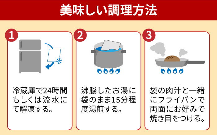 【溢れる肉汁】長崎和牛100％使用生ハンバーグ150g×6個 計900g / 長崎和牛 湯煎 こんがりふっくらハンバーグ 黒毛牛肉100% / 南島原市 / 原城温泉 真砂 [SFI001]