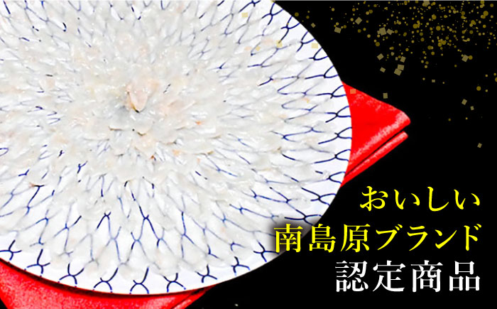 【2024年9月〜発送】長崎県産 とらふぐ 刺身 3人前×2 Wセット（2箱）/ 6人前/ ふぐ ふぐ刺し南島原市 / 大和庵 [SCJ015]