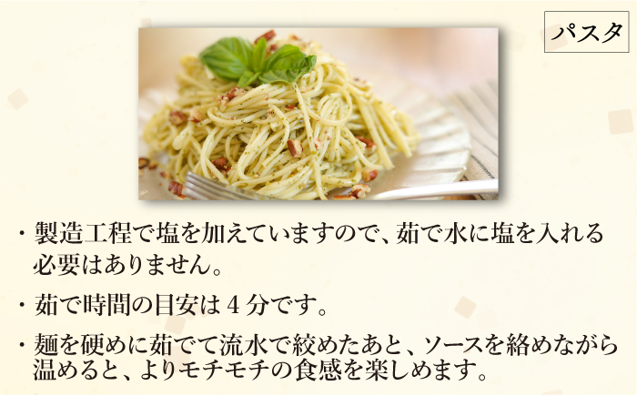 【定期便 年6回】手延べ 麺 詰め合わせ 3kg  （50g×60束）  / そうめん パスタ 中華めん うどん / 南島原市 / 池田製麺工房 [SDA049]