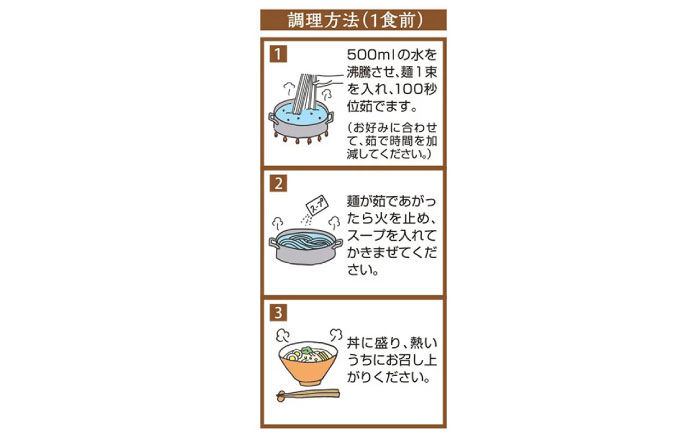 隠れ岩松 [国産小麦麺] にゅうめんスープ付き 詰合せ（4種16食セット） [SCB024]