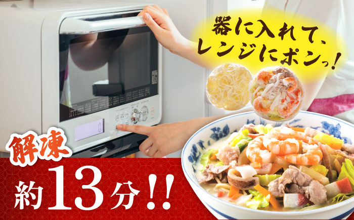 【ゴロゴロ具材で旨みたっぷり】長崎 海鮮冷凍ちゃんぽん 2食 / チャンポン麺 スープ付き 海鮮 ちゃんぽん チャンポン 長崎 スープ 冷凍 具材 / 南島原市 / こじま製麺 [SAZ016]