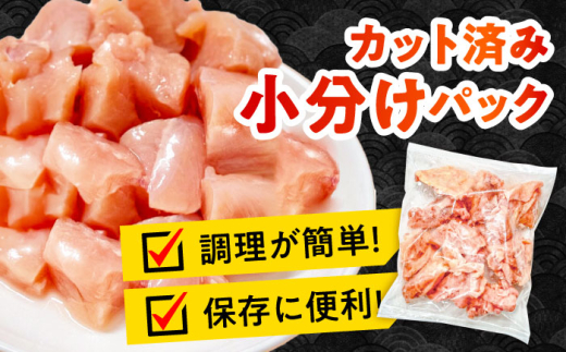【6回定期便】華味鳥 もも肉 1.5kg（300g×5袋）小分け カット済み 南島原産 /　鶏肉 肉 とり肉 モモ肉 鶏もも肉 冷凍 / 南島原市 / 株式会社渡部ブロイラー [SFS022]