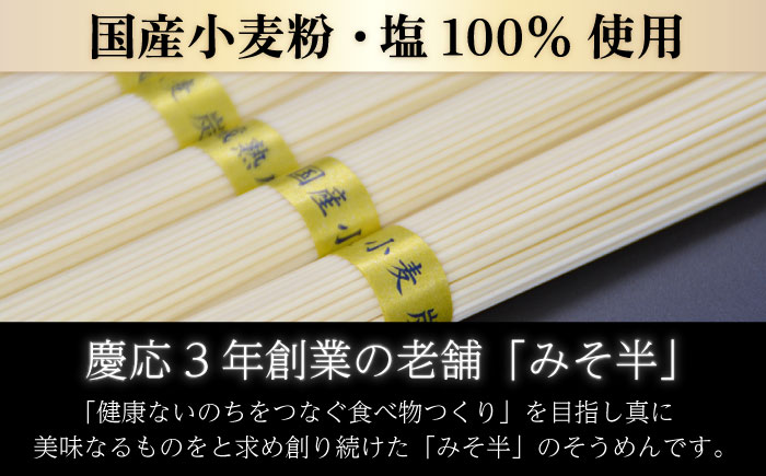 【国産 小麦 100％】金帯 島原 手延べ そうめん 2kg 南島原市 / 長崎県農産品流通合同会社 [SCB045]