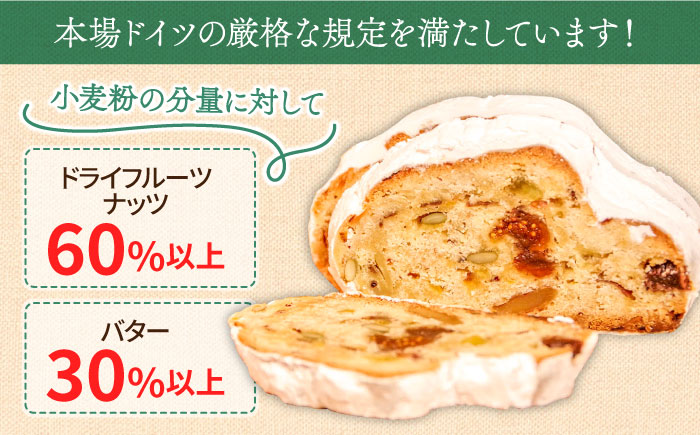 【2025年10月〜発送】【本場ドイツの規定を満たした】クラシカル シュトーレン 2本（約1000g）/ シュトレン しゅとーれん クリスマス お土産 お菓子 洋菓子 ケーキ ギフト プレゼント 贈答 / 南島原市 / 本田屋かすてら本舗 [SAW042]