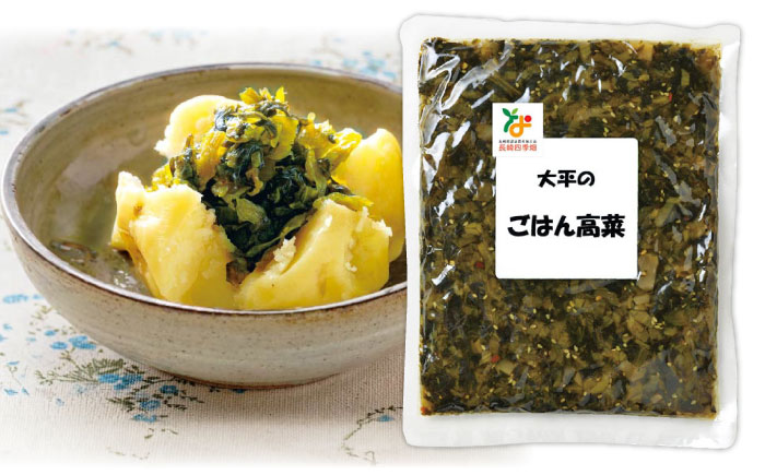 【長崎県産高菜100%使用】 高菜漬け 食べ比べ セット 620g (からし高菜 120g ごはん高菜 500g) / 漬物 高菜 漬け物 ご飯のおとも 惣菜 / 南島原市 / 大平食品 [SAK008]