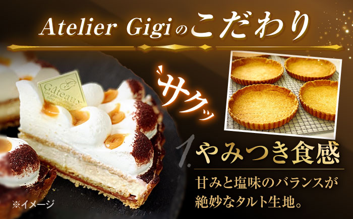 【奇数月 5回定期便】 季節の タルト 定期便 / タルト フルーツ 旬 スイーツ メロン 果物 モンブラン チーズタルト / 南島原市 / アトリエジジ [SAA035]