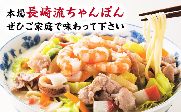 【ゴロゴロ具材で旨みたっぷり】長崎 海鮮冷凍ちゃんぽん 2食 / チャンポン麺 スープ付き 海鮮 ちゃんぽん チャンポン 長崎 スープ 冷凍 具材 / 南島原市 / こじま製麺 [SAZ016]