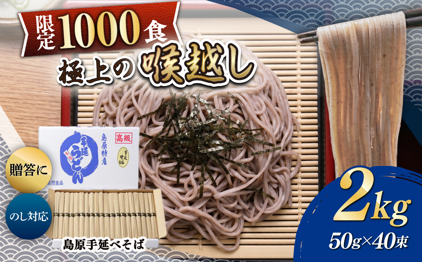 島原手延べそば 2kg / そうめん 島原そうめん そうめん ソーメン ソーメン 手延べ 麺 素麺 ソーメン / 南島原市 / 藤田製麺 [SGE007]
