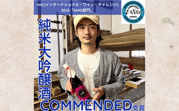 【ワンランク上の飲み比べ(受賞酒入り) 】5種 計1500ml(300ml×5本)「BANG純大(受賞酒)・BANG純吟・BANG純米(受賞酒)・普賢特純・はねぎ純吟」 / 酒 お酒 おさけ 日本酒 お試し 晩酌 飲み比べ / 南島原市 / 酒蔵吉田屋 [SAI017]