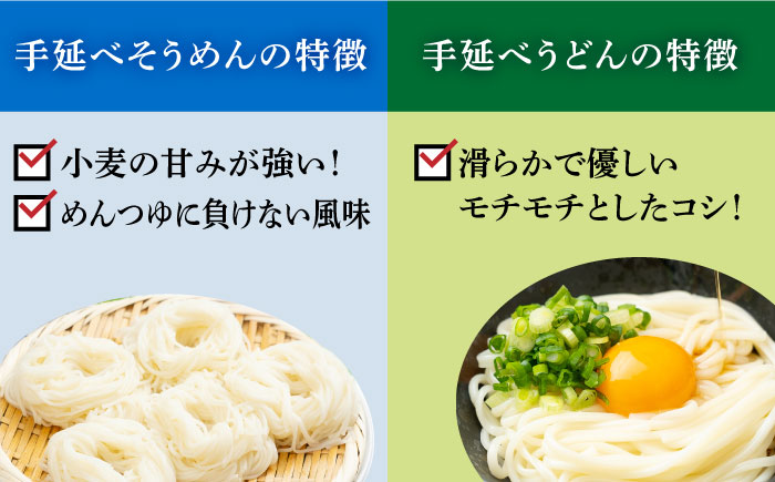 田中製麺 島原手延べそうめん・うどん 「なごみ」 お試し セット 各50g×5束 計500g 食べ比べ 麺 素麺 乾麺 / 合同会社YT / 長崎県 南島原市 [SDZ025]