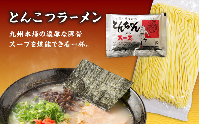 【九州3種食べ比べ】ラーメン 18食 セット スープ付き 半生麺 / ラーメン らーめん 麺 とんこつ あごだし 鴨 食べ比べ 個包装 / 南島原市 / ふるさと企画 [SBA040] 豚骨ラーメン あご出汁ラーメン かもラーメン 拉麺 ら〜めん