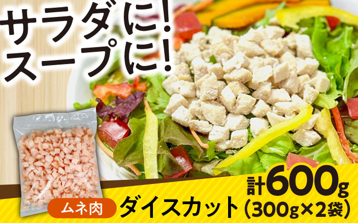 【旨味セット】南島原産　華味鳥（もも肉 ムネ肉 チキンダイス）3.3kg（300g×11袋）鶏肉 カット済み 小分け /　肉 とり肉 とりむね とりもも 冷凍 大容量 / 南島原市 / 株式会社渡部ブロイラー [SFS003]