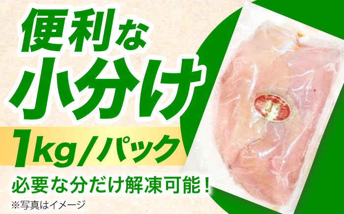 【ながさき農林業大賞知事賞 受賞！】雲仙しまばら 鶏むね肉 皮なし 5kg / 鶏肉 とりにく トリニク ムネ肉 皮無し トリニク / 南島原市 / 株式会社あらまさ [SGC004]