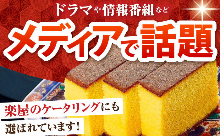 【6回定期便】【濃厚で上品な甘み】和三盆糖「長崎五三焼かすてら」1.0号×1本 （職人手焼・底ザラメ） / かすてら カステラ 長崎かすてら 長崎カステラ お土産 お菓子 ギフト 贈り物 贈答用 五三焼 スイーツ 菓子 / 南島原市 / 須崎屋 [SCA005]