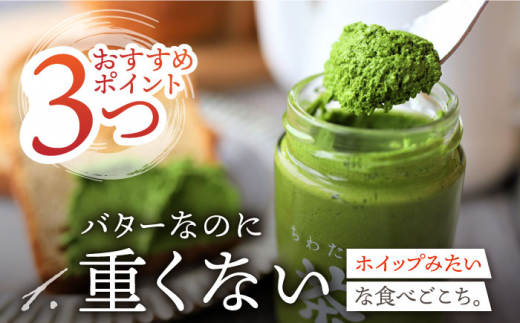 【12回定期便】 ＜TVで紹介＞茶バター2本(抹茶：100g×2本) バター ばたー 手作りバター バターセット 国産バター バター詰め合わせ 抹茶 乳製品 そのぎ茶 東彼杵町/株式会社ちわたや [BAF032]