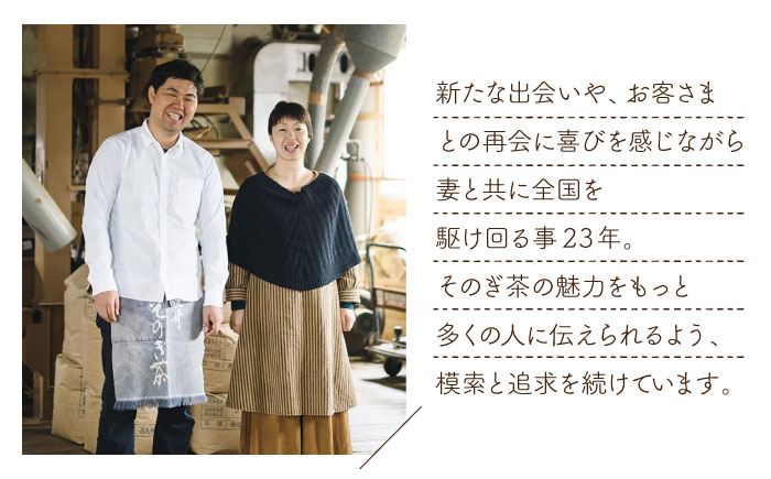 そのぎ茶 うらら茶 100g×1袋/日本茶 茶 茶葉 お茶 緑茶 そのぎ茶 ちゃ りょくちゃ 東彼杵町/長崎緑茶販売有限会社 [BAB006]