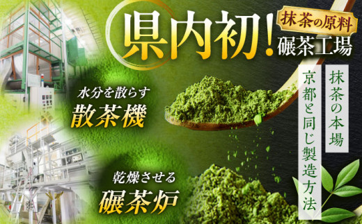 【TVで紹介！】栽培期間中農薬不使用 そのぎ抹茶 計1kg (100g×10袋) 茶 お茶 抹茶 緑茶 日本茶 東彼杵町/FORTHEES [BBY005]