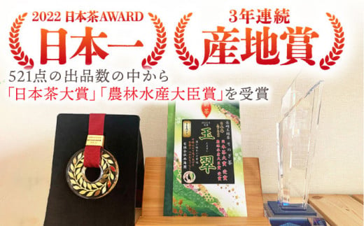 【日本茶大賞】そのぎ茶 玉翠 （100g×2袋） 茶 ちゃ お茶 おちゃ 緑茶 りょくちゃ 日本茶 茶葉 東彼杵町/西海園 [BAP010] 