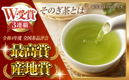 【そのぎ茶】長崎そのぎ茶【玄冬】90g×3袋 / 茶 ちゃ お茶 おちゃ 緑茶 りょくちゃ 日本茶 東彼杵町/池田茶園 [BAL002] 