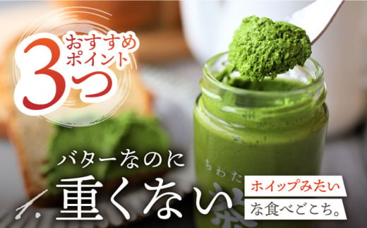 【2回定期便】 ＜TVで紹介＞茶バター2本(抹茶：100g×2本) バター ばたー 手作りバター バターセット 国産バター バター詰め合わせ 抹茶 乳製品 そのぎ茶 東彼杵町/株式会社ちわたや [BAF029]