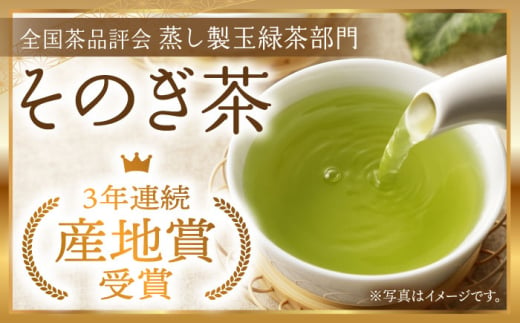 【第74回全国茶品評会-最高賞受賞-】そのぎ茶（特上） 3本セット 茶 ちゃ お茶 おちゃ 緑茶 りょくちゃ 日本茶 茶葉 東彼杵町 / 安田製茶 [BCQ002]  