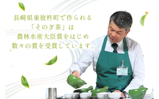 そのぎ茶 長崎 そのぎ茶 山霧 80g 3袋 [茶友 長崎県 東彼杵町 hs42bag430002] ちゃ 茶 おちゃ お茶