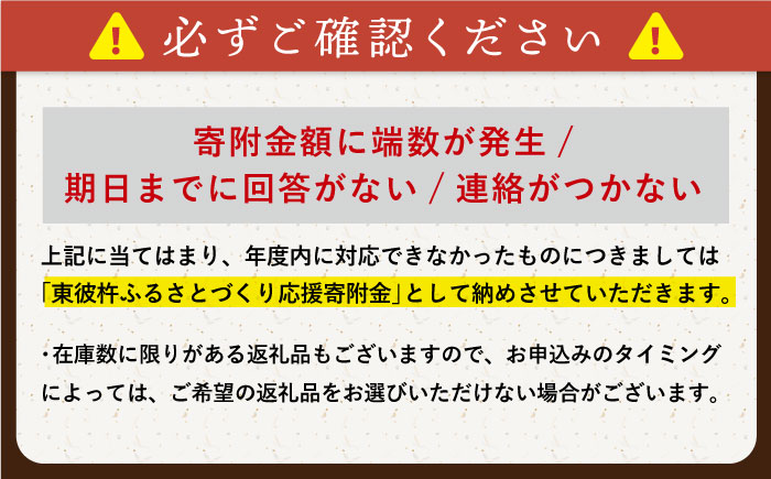 【あとから選べる】東彼杵町ふるさとギフト 100万円分/寄付 あとから寄附 あとからギフト あとからセレクト あとからチョイス あとから選べる 長崎県 駆け込み寄附 後から選べる 後から選べるギフト 後からセレクト 先に寄付 1000000 100万 [BZW010]