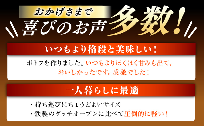 【直火対応】セラミックス ダッチオーブン S (燻製チップ付き) / アウトドア キャンプ 鍋 万能鍋 燻製器 燻製機 燻製 焼く蒸す 煮る 炊く軽量 / 東彼杵町 /トーセラム [BAO042]